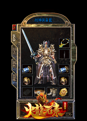 传奇私服_dvc.gif 传奇私服_dvc.gif