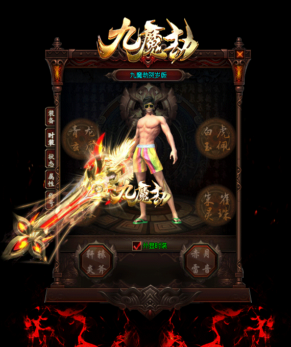 传奇私服_eee.gif 传奇私服_eee.gif