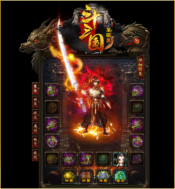 传奇私服_eoo.gif 传奇私服_eoo.gif