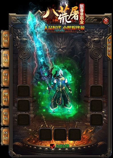 传奇私服_emd.gif 传奇私服_emd.gif