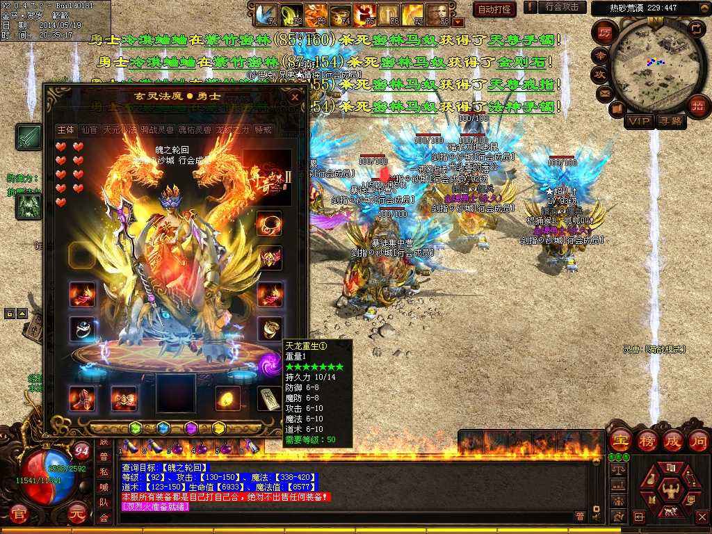 传奇私服_ss.jpg 传奇私服_ss.jpg