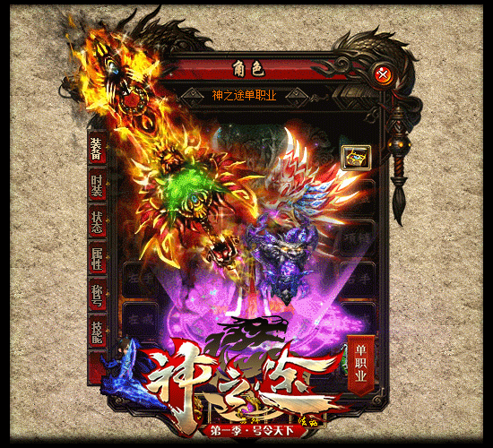 传奇私服_exw.gif 传奇私服_exw.gif