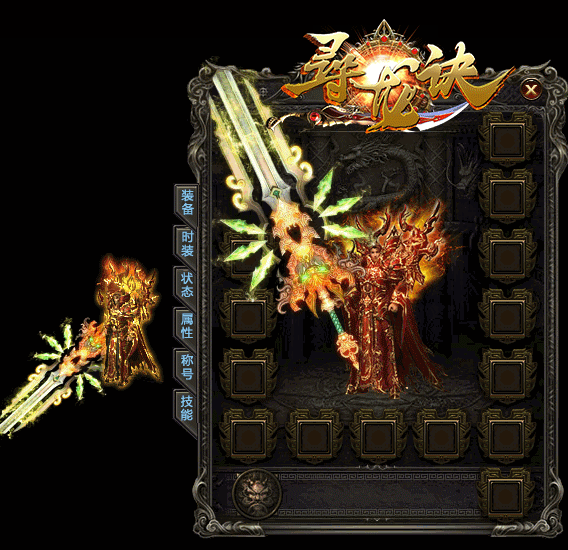 传奇私服_fau.gif 传奇私服_fau.gif