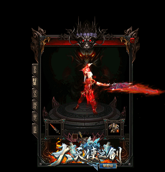 传奇私服_era.gif 传奇私服_era.gif