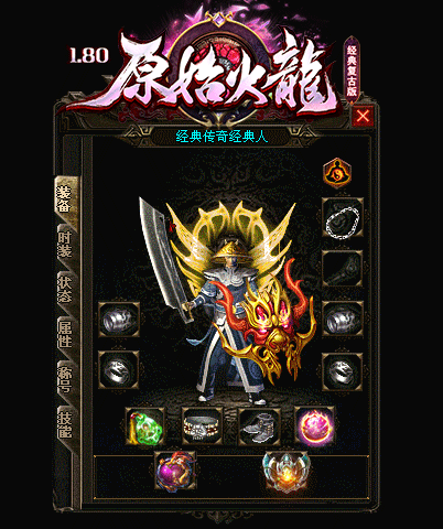 传奇私服_dpa.gif 传奇私服_dpa.gif