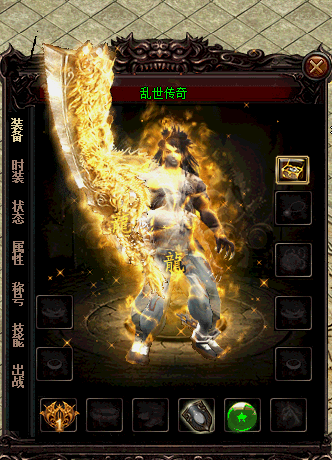 传奇私服_efw.gif 传奇私服_efw.gif