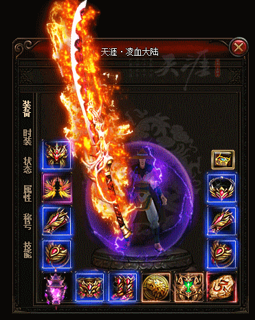 传奇私服_fff.gif 传奇私服_fff.gif