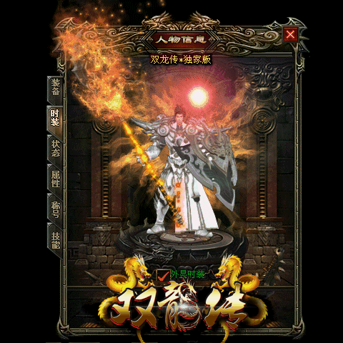 传奇私服_eti.gif 传奇私服_eti.gif