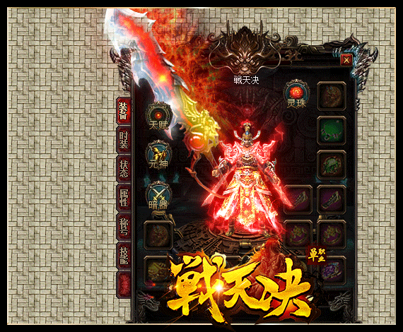 传奇私服_evs.gif 传奇私服_evs.gif