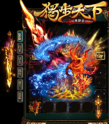 传奇私服_dan.gif 传奇私服_dan.gif